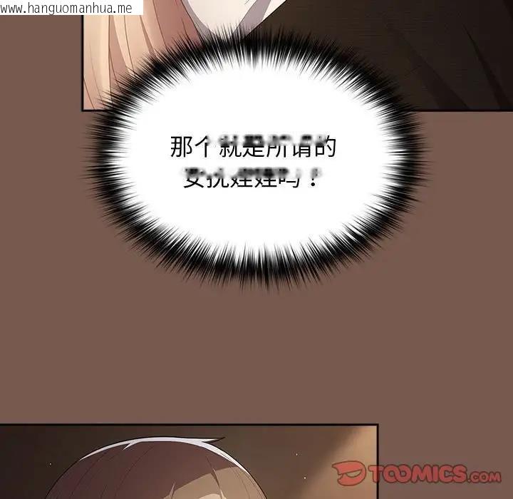 韩国漫画游戏不能这样玩/游戏规则我来定韩漫_游戏不能这样玩/游戏规则我来定-第51话在线免费阅读-韩国漫画-第45张图片