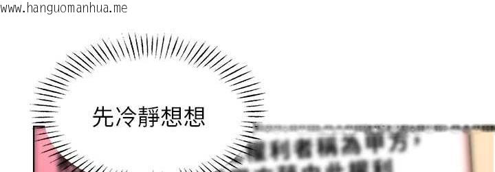 韩国漫画性运刮刮乐韩漫_性运刮刮乐-第10话-为您「打」一杯浓萃热饮在线免费阅读-韩国漫画-第144张图片