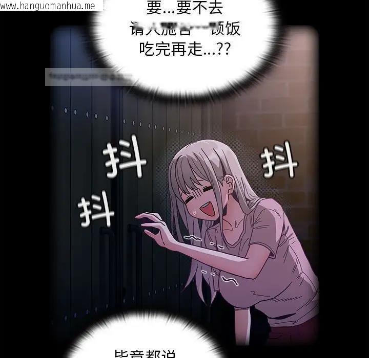 韩国漫画陌生的未婚妻/不请自来的未婚妻韩漫_陌生的未婚妻/不请自来的未婚妻-第76话在线免费阅读-韩国漫画-第120张图片