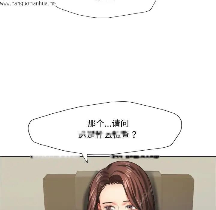 韩国漫画坏女人/了不起的她韩漫_坏女人/了不起的她-第17话在线免费阅读-韩国漫画-第25张图片