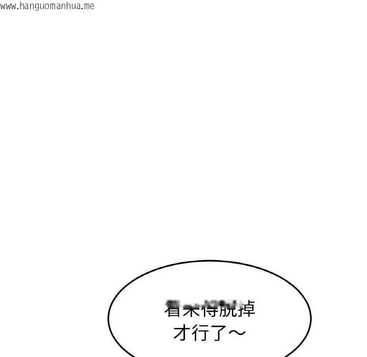 韩国漫画与初恋的危险重逢/当初恋变成继母韩漫_与初恋的危险重逢/当初恋变成继母-第53话在线免费阅读-韩国漫画-第130张图片