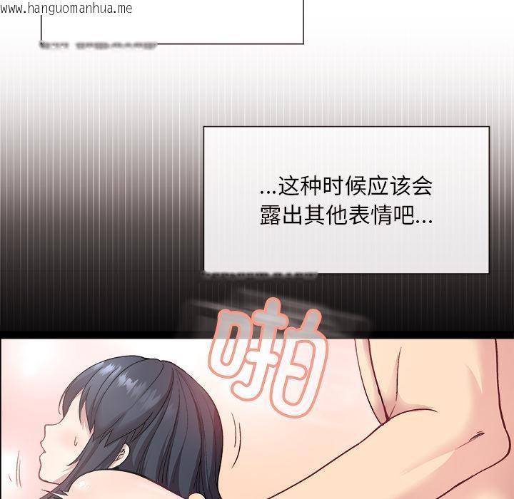 韩国漫画和美女上司玩游戏韩漫_和美女上司玩游戏-第1话在线免费阅读-韩国漫画-第40张图片