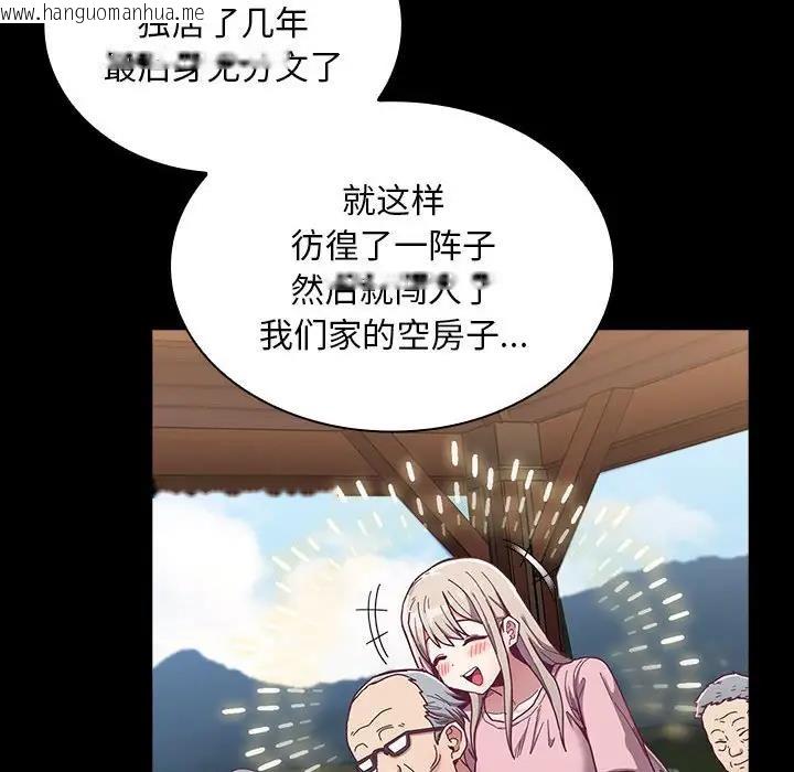 韩国漫画陌生的未婚妻/不请自来的未婚妻韩漫_陌生的未婚妻/不请自来的未婚妻-第76话在线免费阅读-韩国漫画-第6张图片