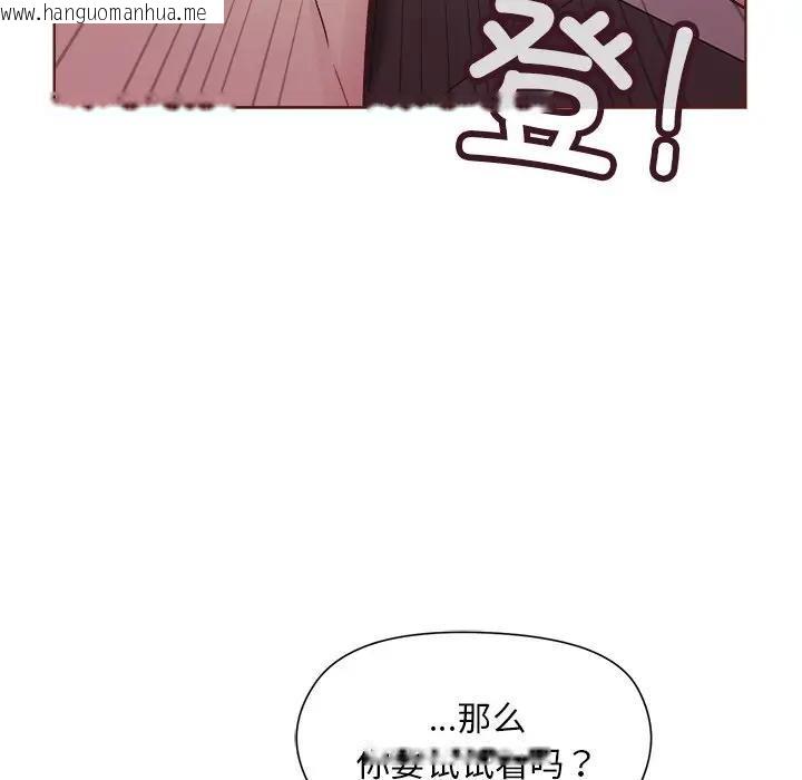 韩国漫画和美女上司玩游戏韩漫_和美女上司玩游戏-第3话在线免费阅读-韩国漫画-第209张图片