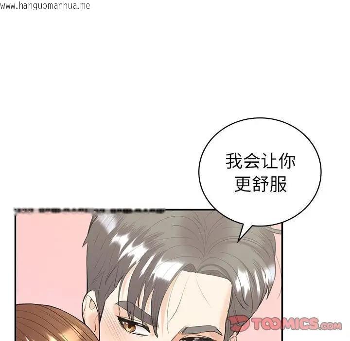 韩国漫画回不去的婚姻韩漫_回不去的婚姻-第14话在线免费阅读-韩国漫画-第93张图片