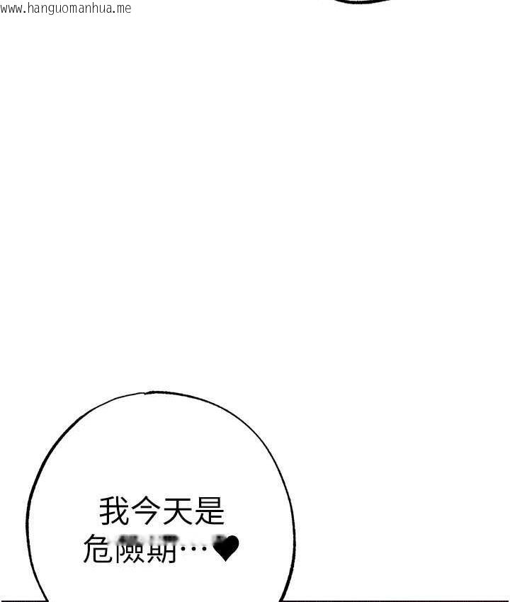 韩国漫画↖㊣煞气a猛男㊣↘韩漫_↖㊣煞气a猛男㊣↘-第54话-我今天是危险期在线免费阅读-韩国漫画-第178张图片