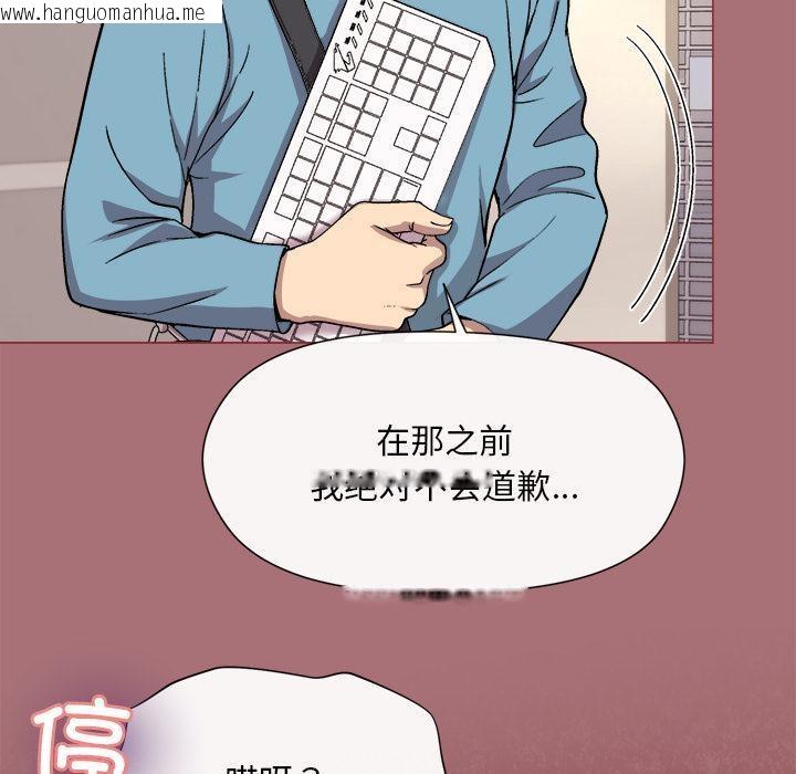 韩国漫画和美女上司玩游戏韩漫_和美女上司玩游戏-第1话在线免费阅读-韩国漫画-第181张图片