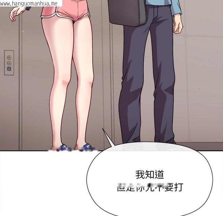 韩国漫画和美女上司玩游戏韩漫_和美女上司玩游戏-第2话在线免费阅读-韩国漫画-第12张图片