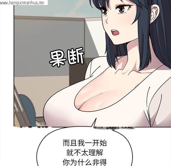 韩国漫画和美女上司玩游戏韩漫_和美女上司玩游戏-第2话在线免费阅读-韩国漫画-第144张图片