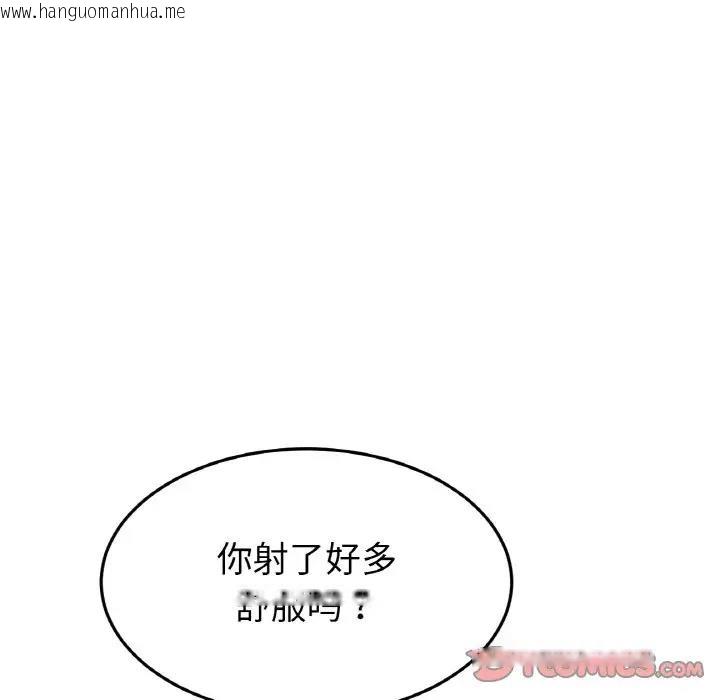 韩国漫画与初恋的危险重逢/当初恋变成继母韩漫_与初恋的危险重逢/当初恋变成继母-第53话在线免费阅读-韩国漫画-第124张图片