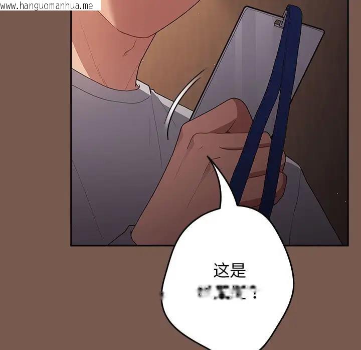 韩国漫画游戏不能这样玩/游戏规则我来定韩漫_游戏不能这样玩/游戏规则我来定-第51话在线免费阅读-韩国漫画-第67张图片