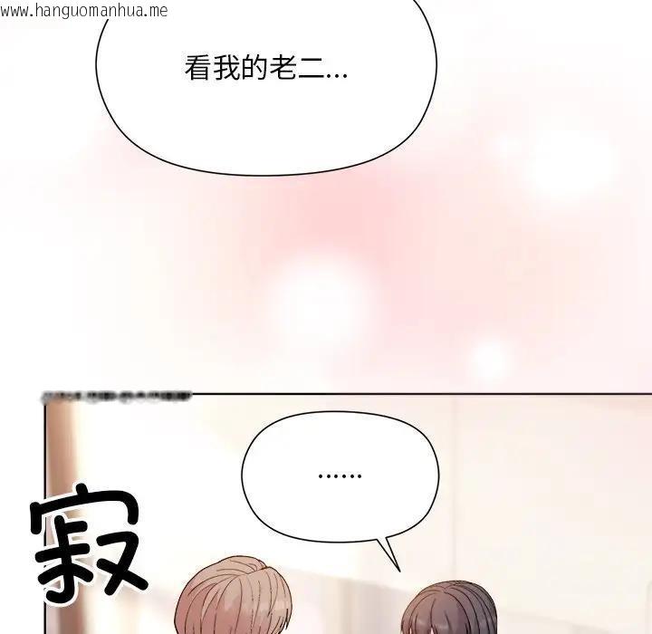 韩国漫画和美女上司玩游戏韩漫_和美女上司玩游戏-第3话在线免费阅读-韩国漫画-第189张图片