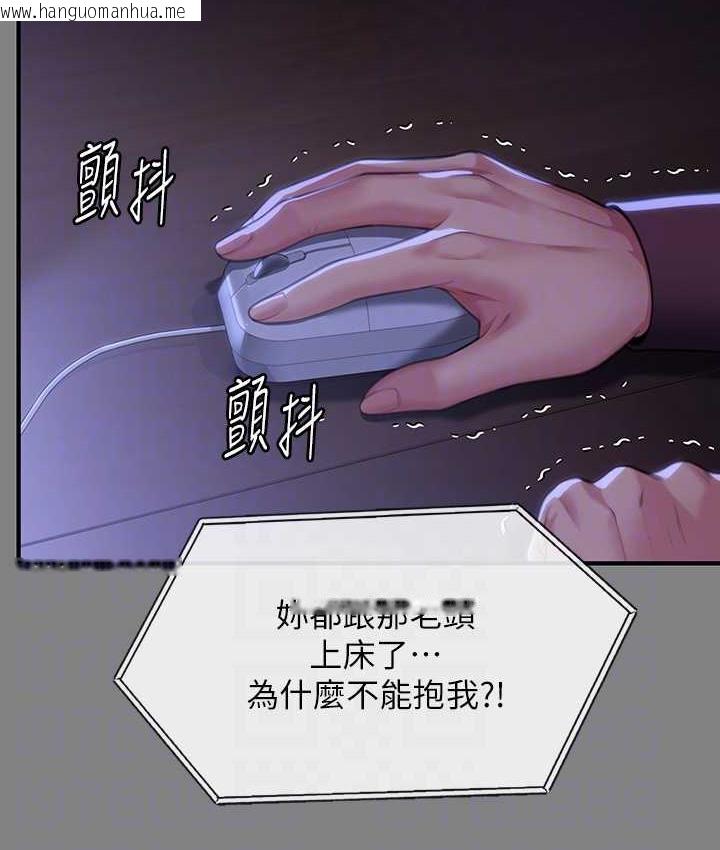 韩国漫画傀儡韩漫_傀儡-第324话-决心拯救俊彪的明星律师在线免费阅读-韩国漫画-第103张图片