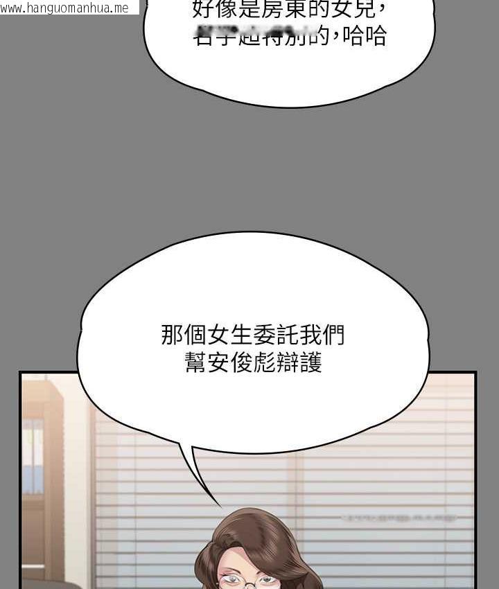 韩国漫画傀儡韩漫_傀儡-第324话-决心拯救俊彪的明星律师在线免费阅读-韩国漫画-第88张图片