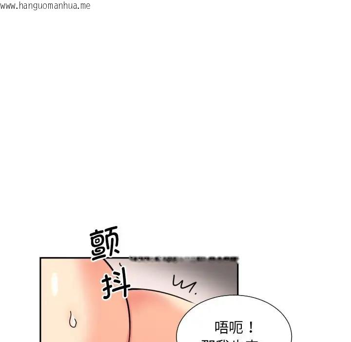 韩国漫画调教小娇妻/调教妻子韩漫_调教小娇妻/调教妻子-第33话在线免费阅读-韩国漫画-第47张图片