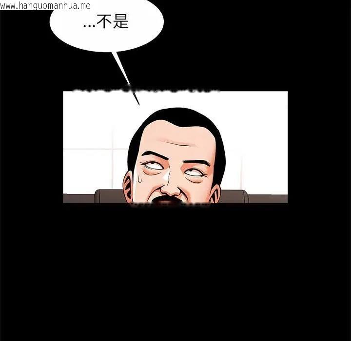 韩国漫画菜鸟教练的逆袭/逆袭之路韩漫_菜鸟教练的逆袭/逆袭之路-第23话在线免费阅读-韩国漫画-第29张图片