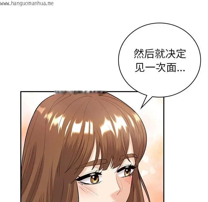 韩国漫画回不去的婚姻韩漫_回不去的婚姻-第14话在线免费阅读-韩国漫画-第14张图片