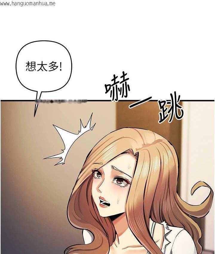 韩国漫画贪婪游戏韩漫_贪婪游戏-第27话-对小太妹的严厉惩罚在线免费阅读-韩国漫画-第93张图片