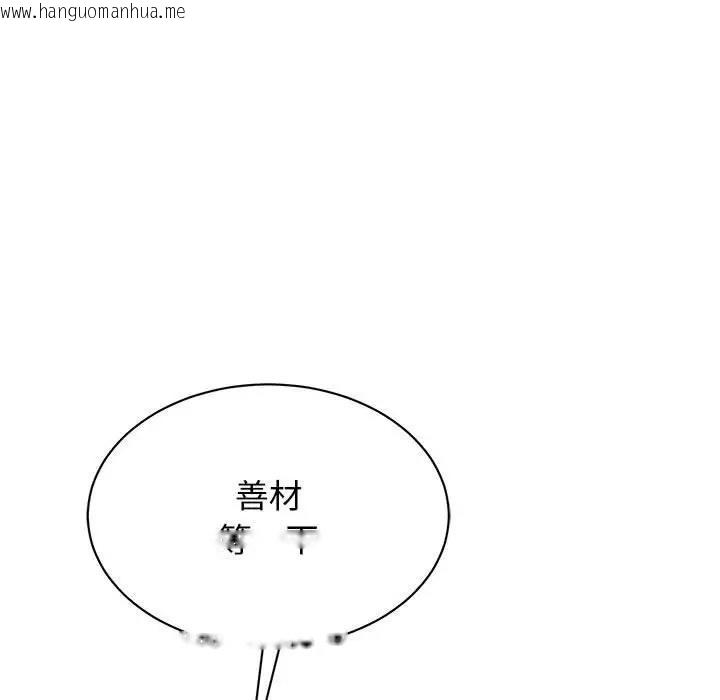 韩国漫画我的完美谬思韩漫_我的完美谬思-第30话在线免费阅读-韩国漫画-第56张图片