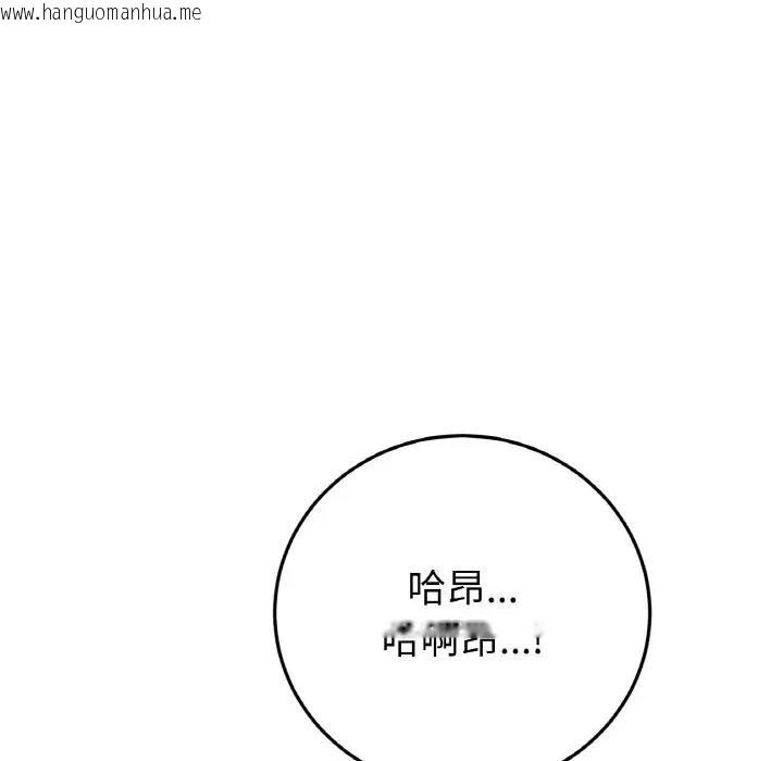 韩国漫画与初恋的危险重逢/当初恋变成继母韩漫_与初恋的危险重逢/当初恋变成继母-第53话在线免费阅读-韩国漫画-第147张图片