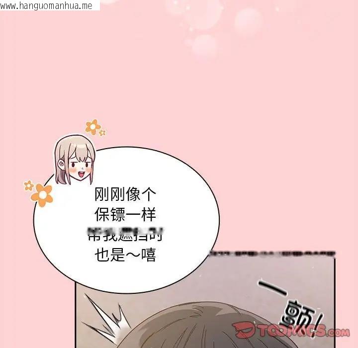 韩国漫画陌生的未婚妻/不请自来的未婚妻韩漫_陌生的未婚妻/不请自来的未婚妻-第76话在线免费阅读-韩国漫画-第135张图片