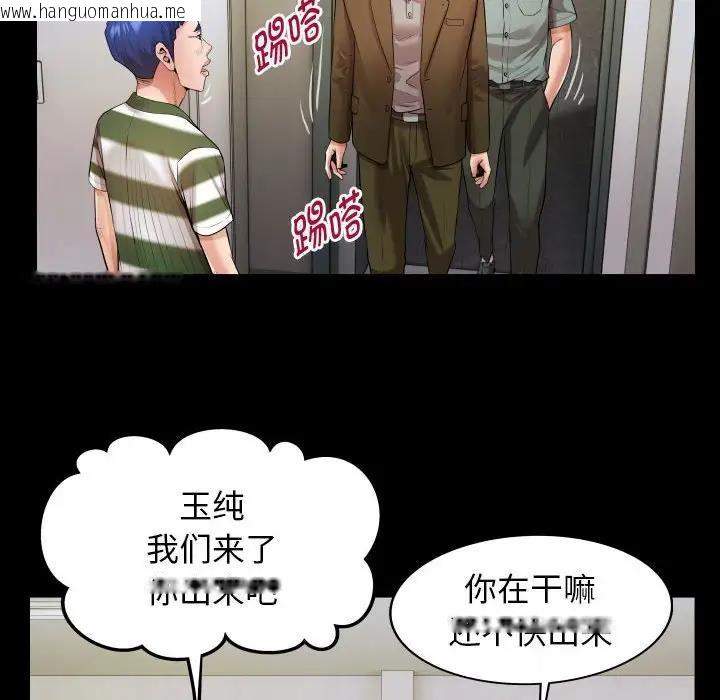 韩国漫画私密的牵绊韩漫_私密的牵绊-第6话在线免费阅读-韩国漫画-第24张图片