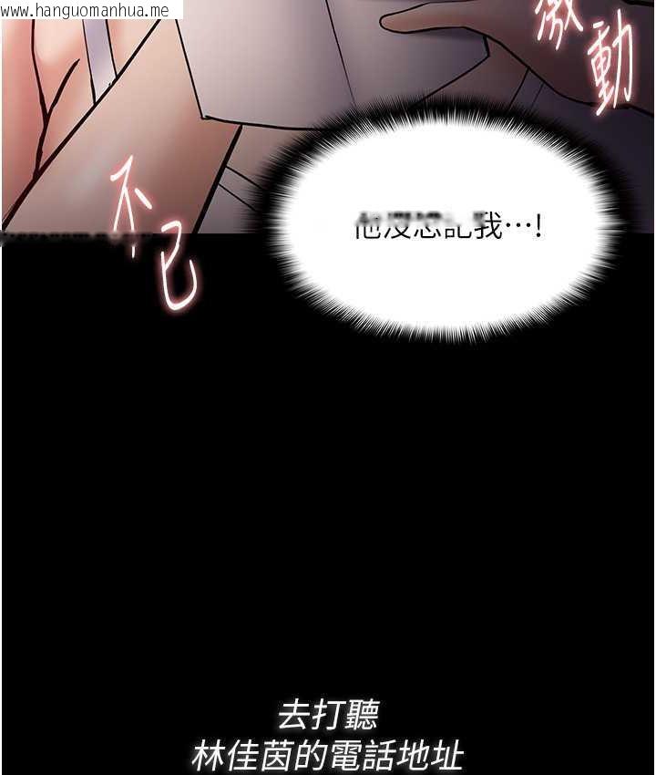 韩国漫画痴汉成瘾韩漫_痴汉成瘾-第81话-侵门踏户来干妳在线免费阅读-韩国漫画-第23张图片