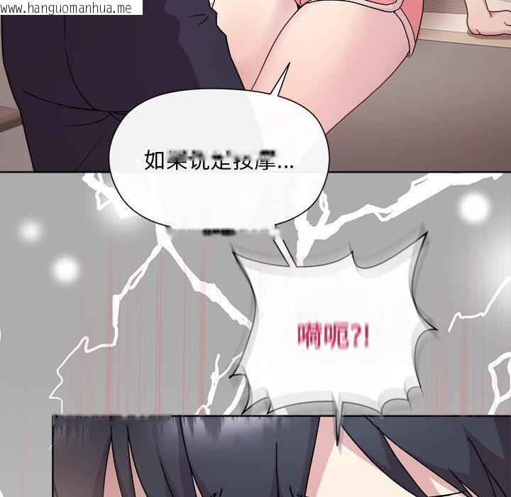 韩国漫画和美女上司玩游戏韩漫_和美女上司玩游戏-第2话在线免费阅读-韩国漫画-第172张图片