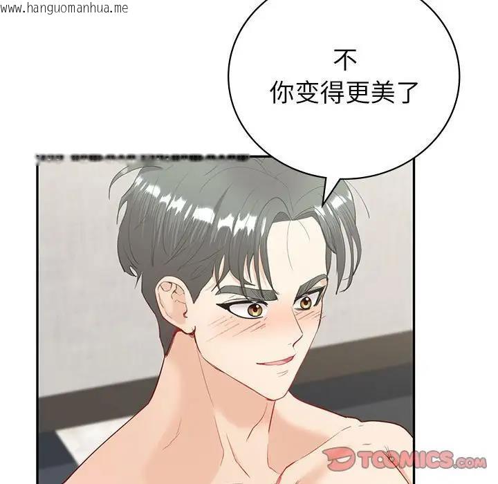 韩国漫画回不去的婚姻韩漫_回不去的婚姻-第14话在线免费阅读-韩国漫画-第81张图片