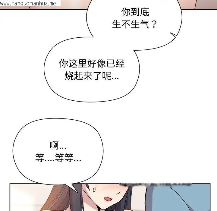 韩国漫画和美女上司玩游戏韩漫_和美女上司玩游戏-第3话在线免费阅读-韩国漫画-第90张图片