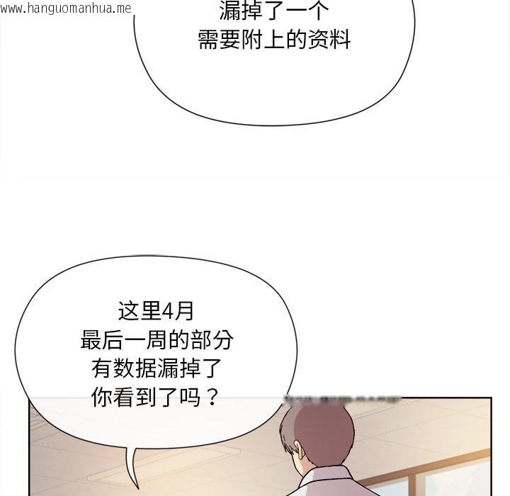 韩国漫画和美女上司玩游戏韩漫_和美女上司玩游戏-第1话在线免费阅读-韩国漫画-第15张图片