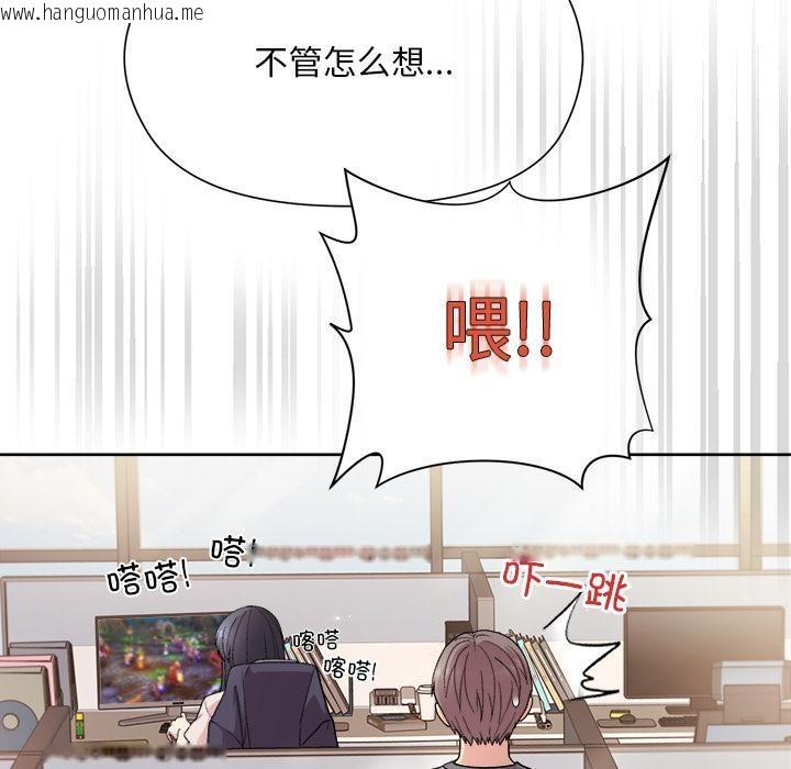 韩国漫画和美女上司玩游戏韩漫_和美女上司玩游戏-第2话在线免费阅读-韩国漫画-第51张图片