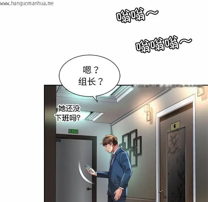 韩国漫画上班也要谈恋爱/社内恋爱韩漫_上班也要谈恋爱/社内恋爱-第29话在线免费阅读-韩国漫画-第48张图片