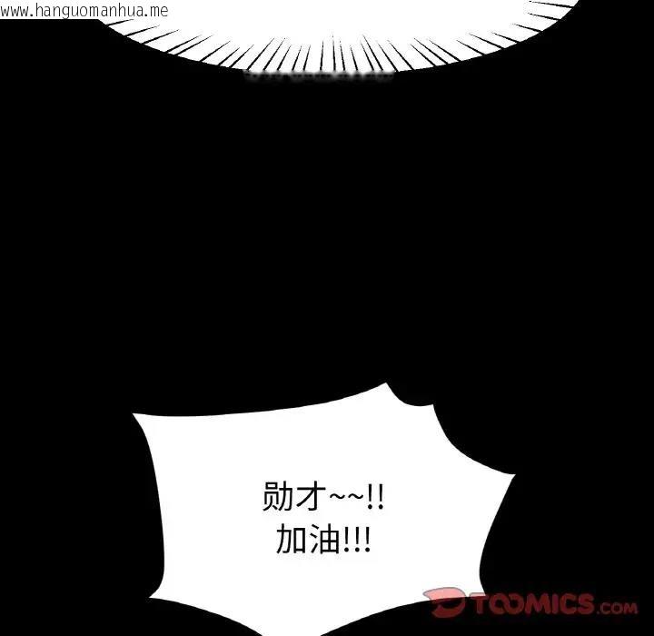 韩国漫画冰上之爱/冰上恋人韩漫_冰上之爱/冰上恋人-第24话在线免费阅读-韩国漫画-第21张图片