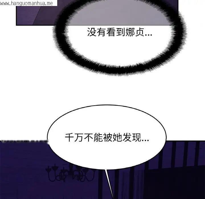 韩国漫画相亲相爱一家人/亲密一家人韩漫_相亲相爱一家人/亲密一家人-第32话在线免费阅读-韩国漫画-第101张图片