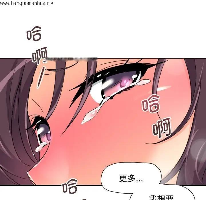 韩国漫画调教小娇妻/调教妻子韩漫_调教小娇妻/调教妻子-第33话在线免费阅读-韩国漫画-第41张图片