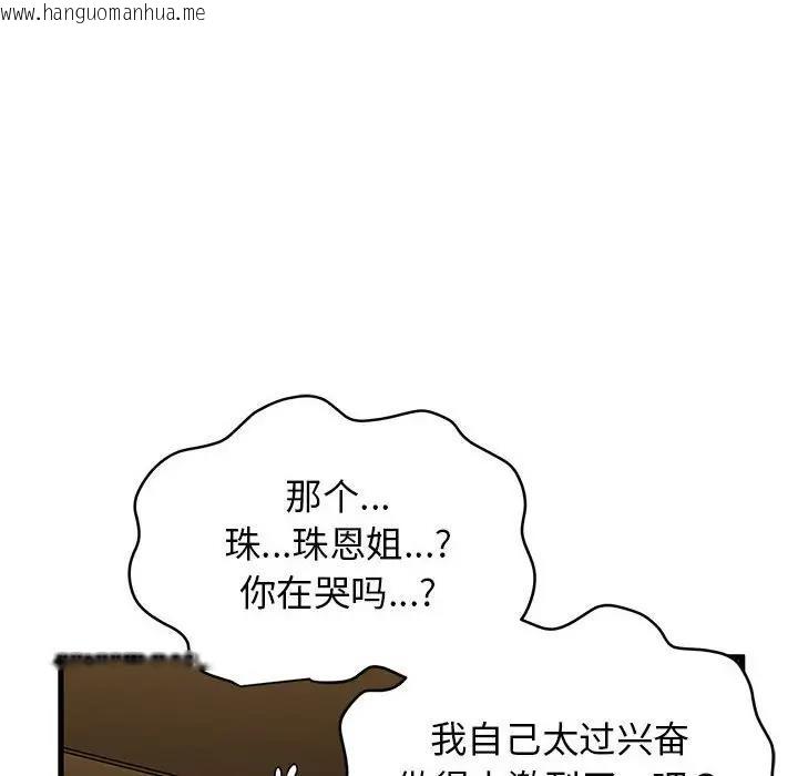 韩国漫画发小碰不得/强制催眠韩漫_发小碰不得/强制催眠-第19话在线免费阅读-韩国漫画-第103张图片