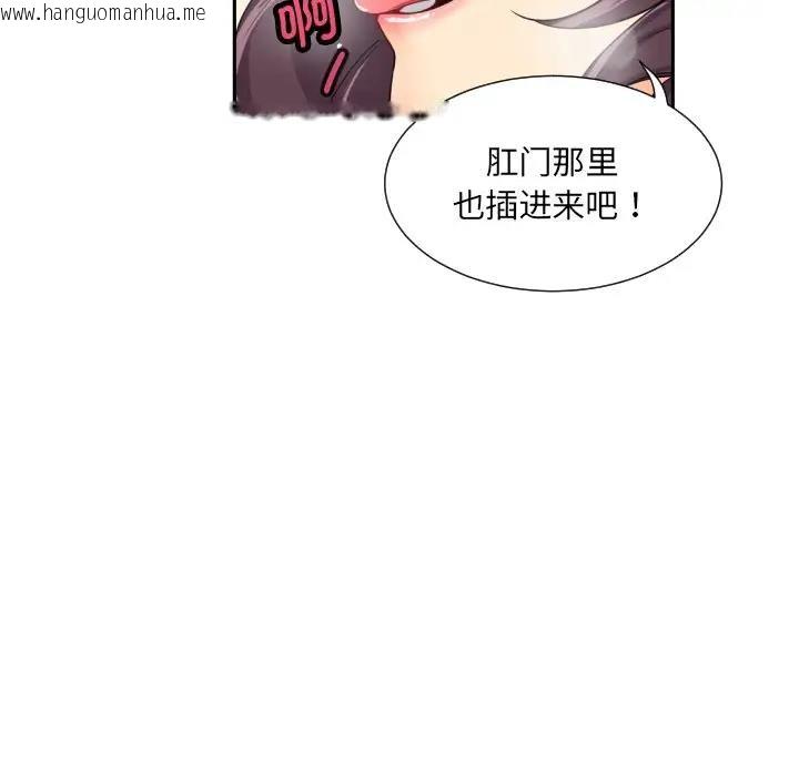 韩国漫画调教小娇妻/调教妻子韩漫_调教小娇妻/调教妻子-第33话在线免费阅读-韩国漫画-第50张图片