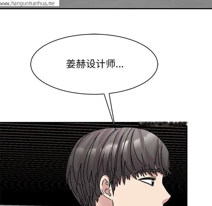 韩国漫画我的完美谬思韩漫_我的完美谬思-第30话在线免费阅读-韩国漫画-第30张图片