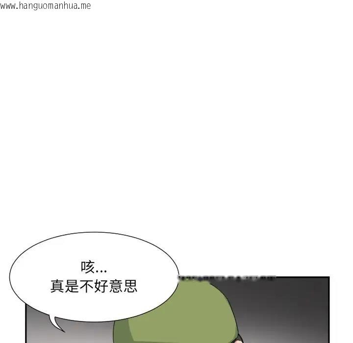 韩国漫画调教小娇妻/调教妻子韩漫_调教小娇妻/调教妻子-第33话在线免费阅读-韩国漫画-第83张图片