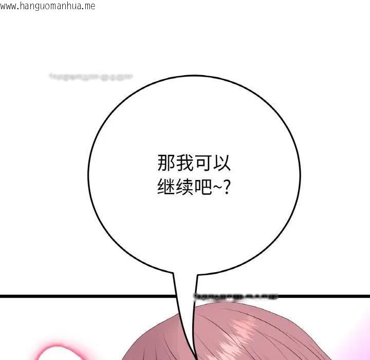 韩国漫画与初恋的危险重逢/当初恋变成继母韩漫_与初恋的危险重逢/当初恋变成继母-第53话在线免费阅读-韩国漫画-第38张图片