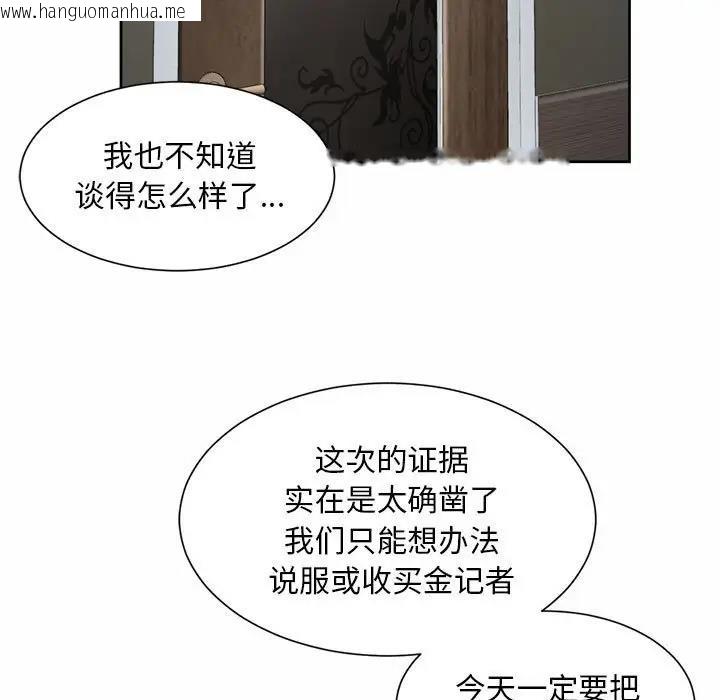 韩国漫画上班也要谈恋爱/社内恋爱韩漫_上班也要谈恋爱/社内恋爱-第29话在线免费阅读-韩国漫画-第53张图片