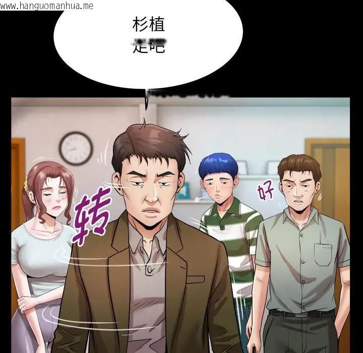 韩国漫画私密的牵绊韩漫_私密的牵绊-第6话在线免费阅读-韩国漫画-第47张图片