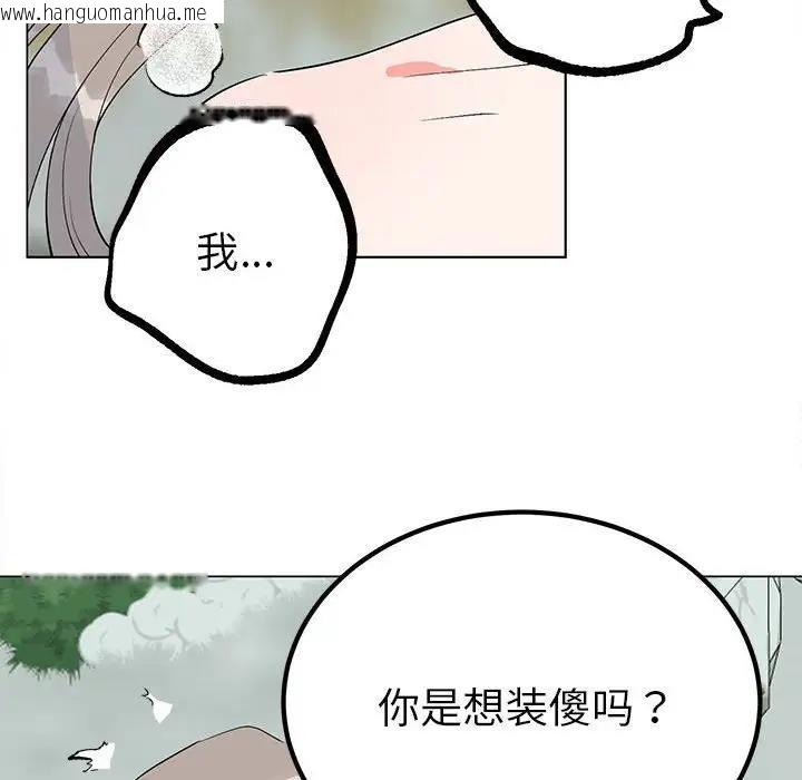 韩国漫画毒酒韩漫_毒酒-第17话在线免费阅读-韩国漫画-第7张图片