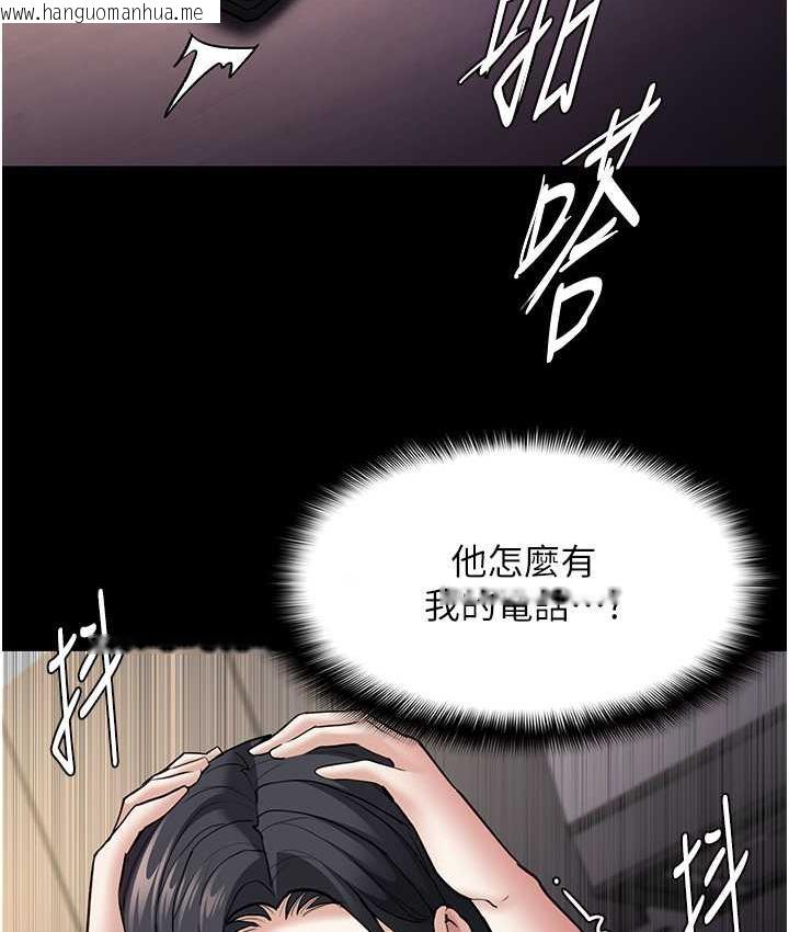 韩国漫画痴汉成瘾韩漫_痴汉成瘾-第81话-侵门踏户来干妳在线免费阅读-韩国漫画-第52张图片