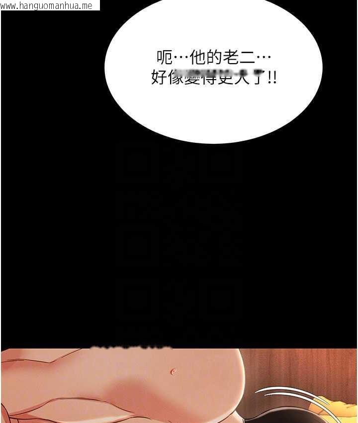 韩国漫画萌鬼饭店实录韩漫_萌鬼饭店实录-第14话-口感、香味、紧度样样好!在线免费阅读-韩国漫画-第117张图片