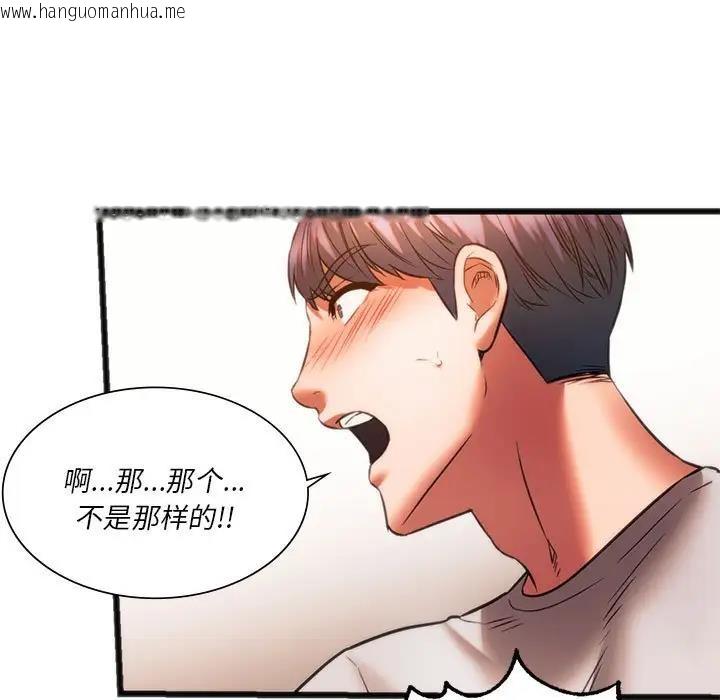 韩国漫画同学！好久不见/同级生韩漫_同学！好久不见/同级生-第22话在线免费阅读-韩国漫画-第19张图片