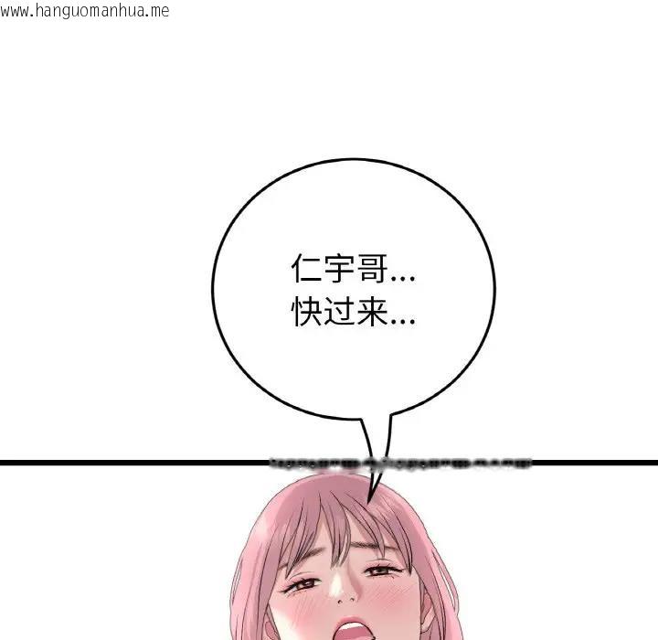 韩国漫画与初恋的危险重逢/当初恋变成继母韩漫_与初恋的危险重逢/当初恋变成继母-第53话在线免费阅读-韩国漫画-第202张图片