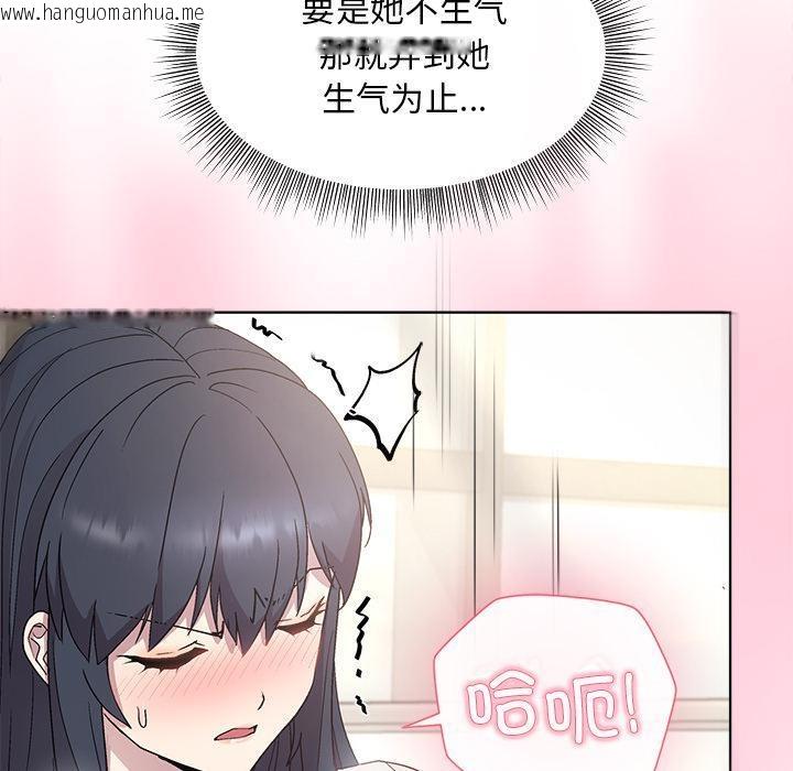 韩国漫画和美女上司玩游戏韩漫_和美女上司玩游戏-第2话在线免费阅读-韩国漫画-第192张图片