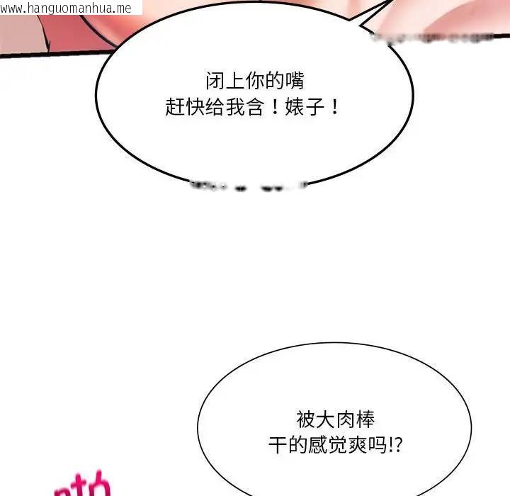 韩国漫画同学！好久不见/同级生韩漫_同学！好久不见/同级生-第22话在线免费阅读-韩国漫画-第122张图片